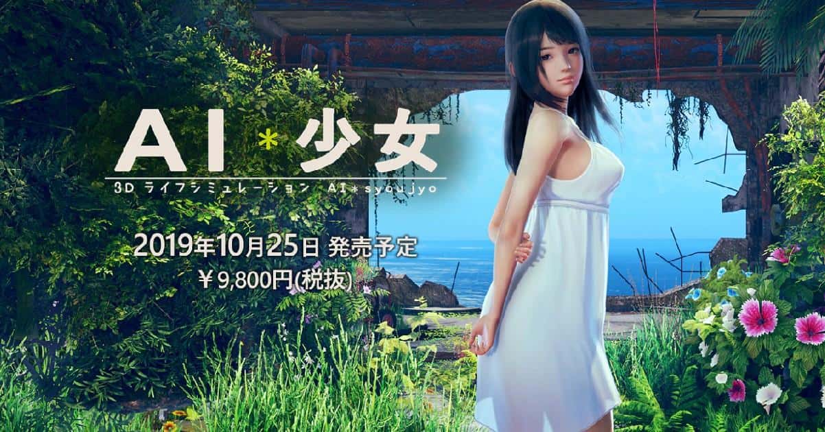 AI少女全息投影